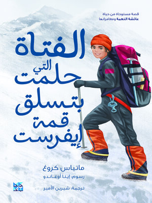 cover image of The Girl Who Dreamed of Climbing Mount Everest